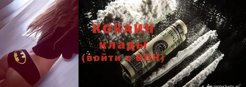 дарнет шоп  Елабуга  Cocaine VHQ 