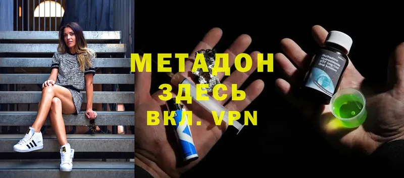 Метадон methadone  закладки  Елабуга 